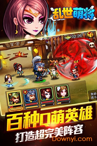 乱世萌将最新版v1.0.0 安卓版