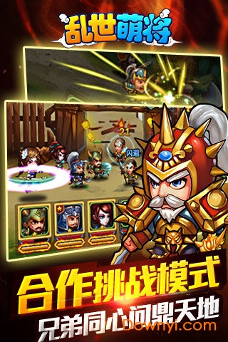 乱世萌将最新版v1.0.0 安卓版