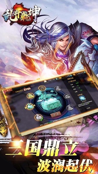 乱斗乾坤4399手游v1.0.1 安卓版