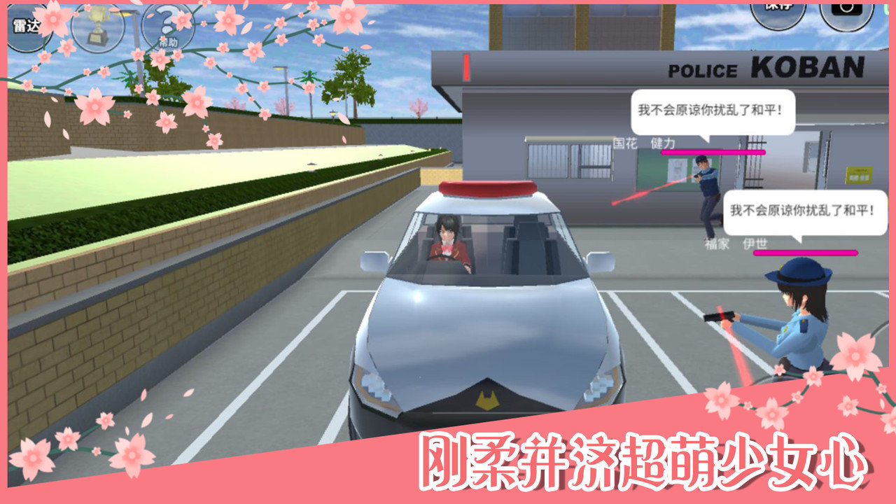 樱花校园模拟器7723游戏盒v1.037.1 安卓最新版