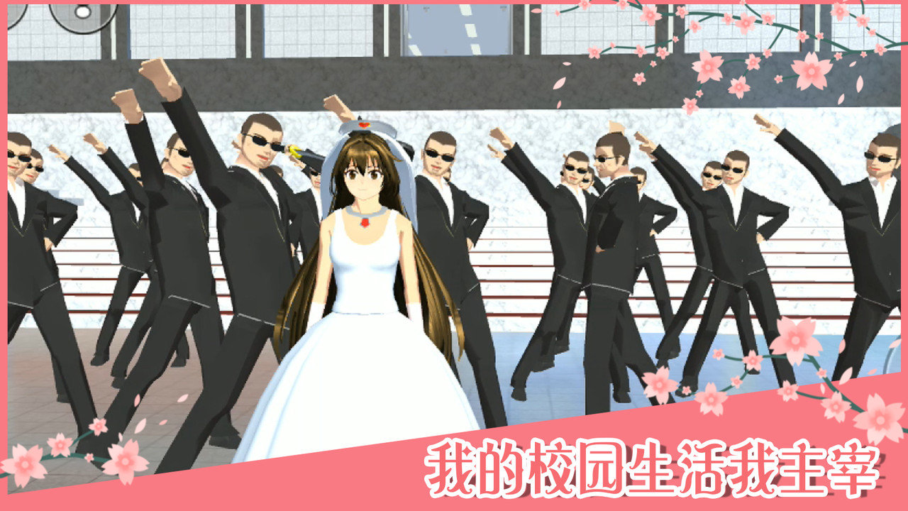 樱花校园模拟器女巫装免费版v1.035.17 安卓版