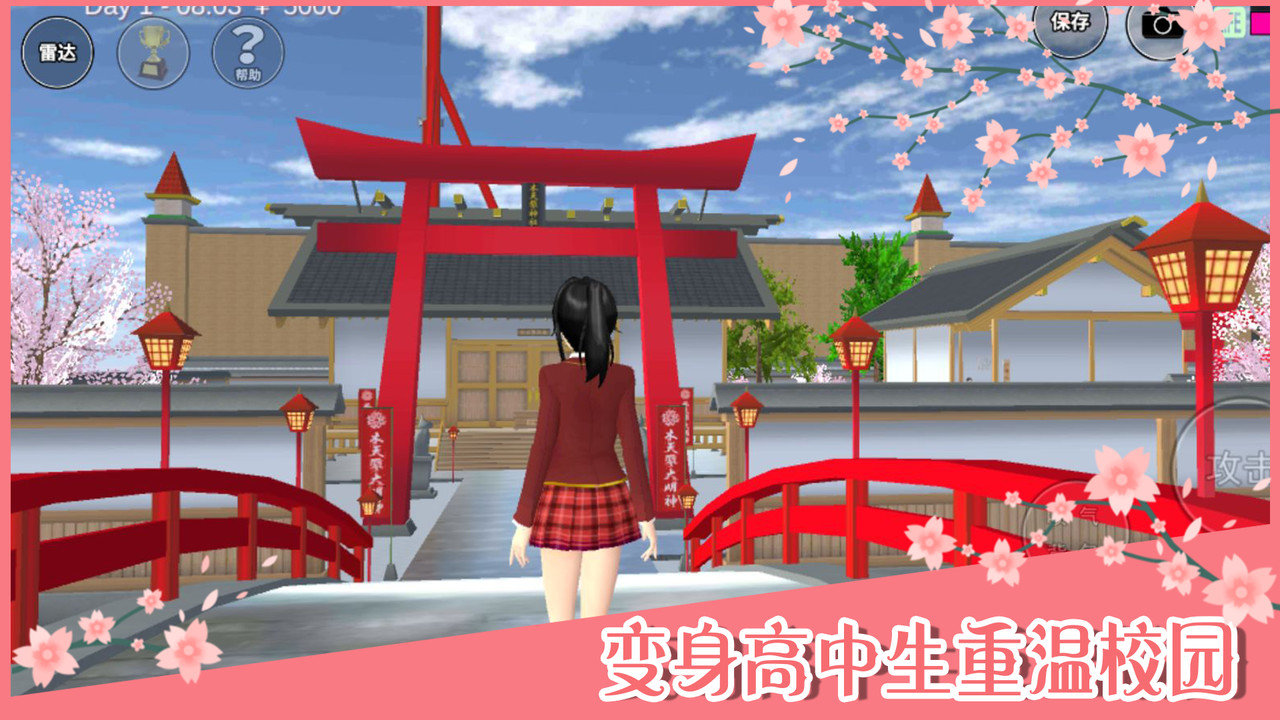 樱花校园模拟器超新版2022v1.9.2 安卓最新版