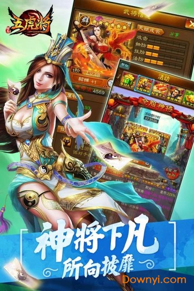 蜂鸟五虎将游戏v4.2.6 安卓最新版