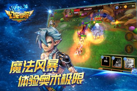 幻宠学院手游v6.0.0 安卓版