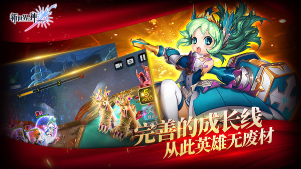 新世界的神小米游戏v1.0.4 安卓版