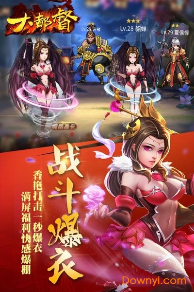 大都督游戏v1.0.0 安卓版