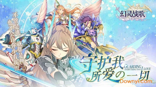 幻灵战歌QQ微信登录版v1.8.2 安卓最新版
