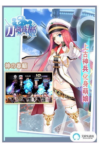 刀剑战姬游戏v1.1.1 安卓版
