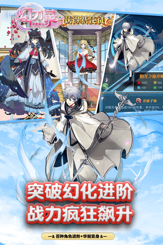 幻刃录最新版v1.2.2.0 安卓版