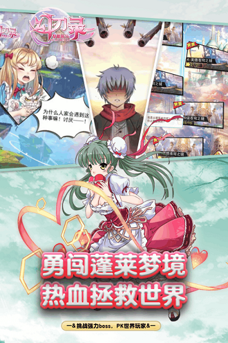 幻刃录最新版v1.2.2.0 安卓版