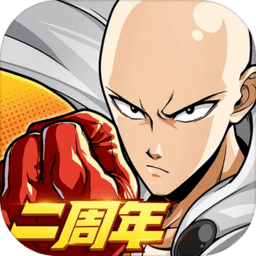一拳超人最强之男微信豪华账号版v1.3.8 安卓最新版