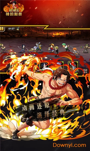 草帽团激战手游v1.0 安卓版