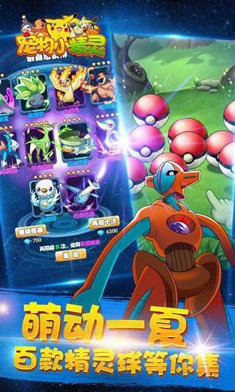 宠物小精灵up百度手游v4.13.00 安卓版