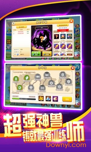 决战数码兽果盘版v1.0 安卓版