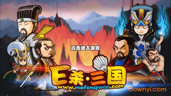 excel三国杀vip修改版(excel杀)vM8.03.24 安卓最新版