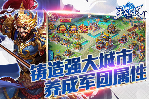 主公莫慌手机版游戏v1.0.45 安卓版