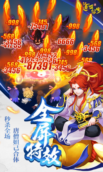 道友请留步qq版v0.989.041601 安卓版