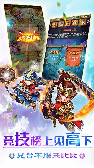 华夏群英传果盘游戏v1.0.0 安卓版