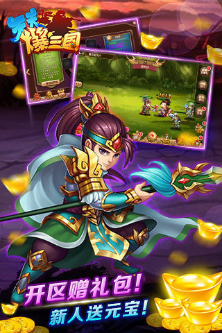 天天爆三国tv最新版v1.3.3 安卓版