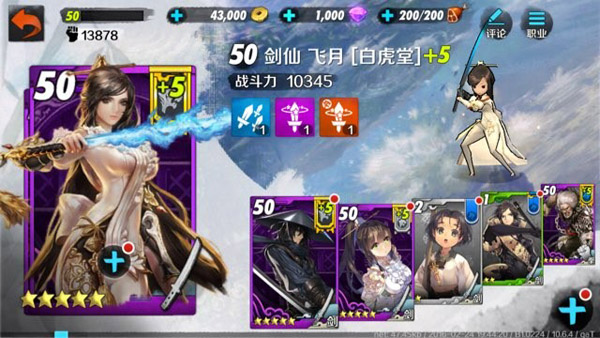 qq战斗吧剑灵手机版v18.5.12.904 安卓版
