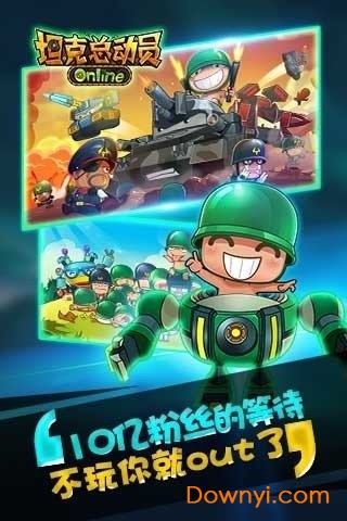 坦克总动员手机版v1.1.0 安卓版