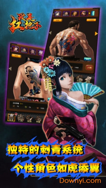 我是扛把子游戏v1.93 安卓版