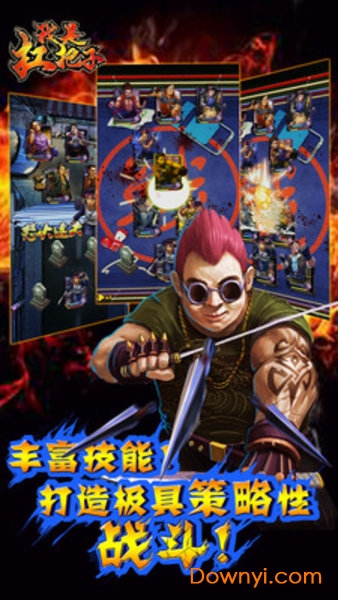我是扛把子游戏v1.93 安卓版
