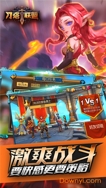 九游刀塔联盟游戏v1.0.03 安卓版