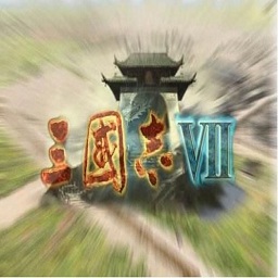 三国志7威力加强版中文版