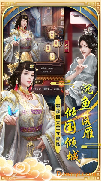 极品芝麻官无限金币版v2.3.22570 安卓最新版