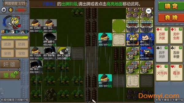 闯关杀2正式版v4.0.10 安卓最新版