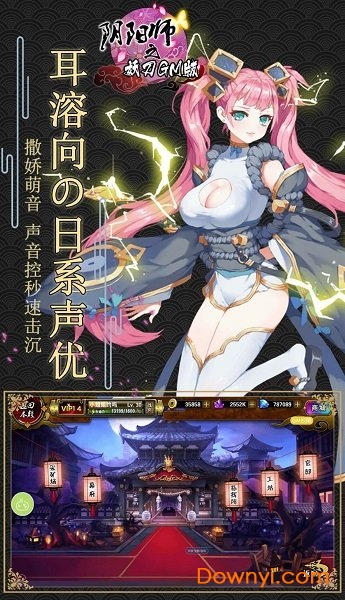 阴阳师之妖刀gm版手游v1.0.0 安卓版