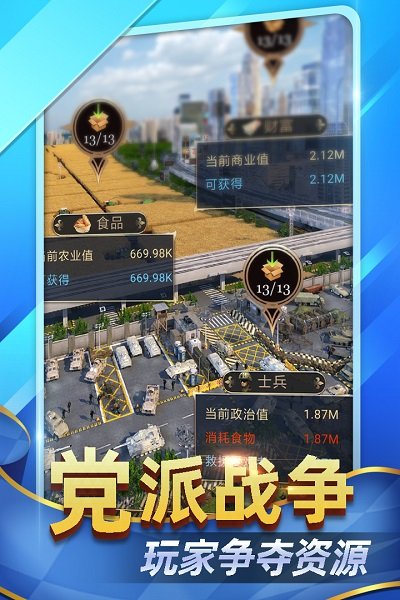 末日空袭九游手机版v1.0.0 安卓版