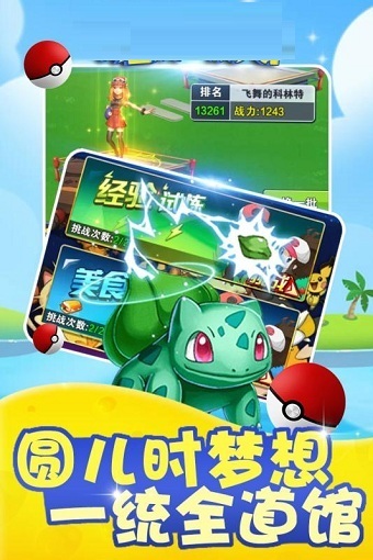 宠物训练师游戏v1.8 安卓版