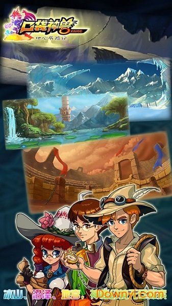 口袋神兽三国志手机版v1.4.23 安卓版