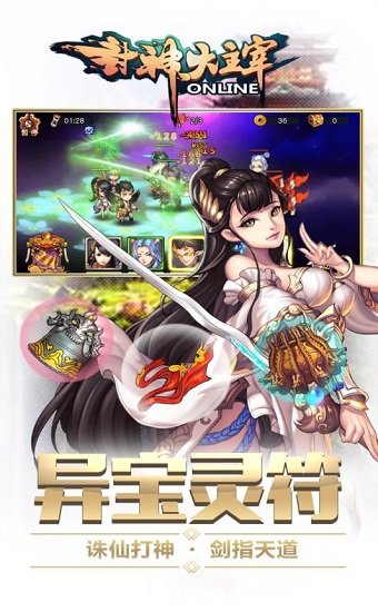 封神大主宰果盘游戏v1.0 安卓版