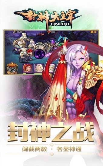 封神大主宰送千元充值卡版v2.35184 安卓版
