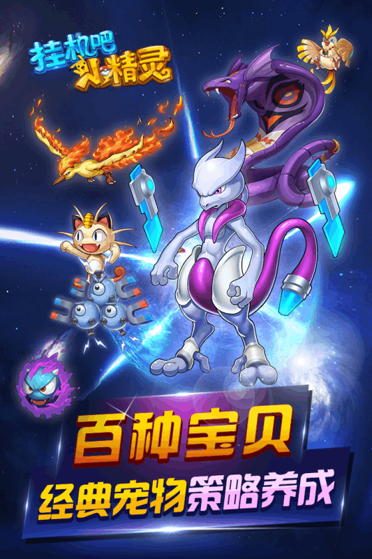 挂机吧小精灵手游v1.7.0 安卓版