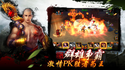 水浒英雄传游戏v2.9.0 安卓版