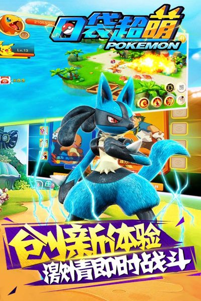 口袋超萌动作版游戏v108.1 安卓版