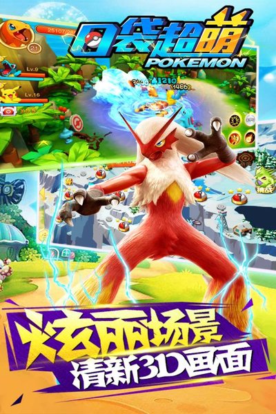 口袋超萌应用宝官方版v112.1 安卓版