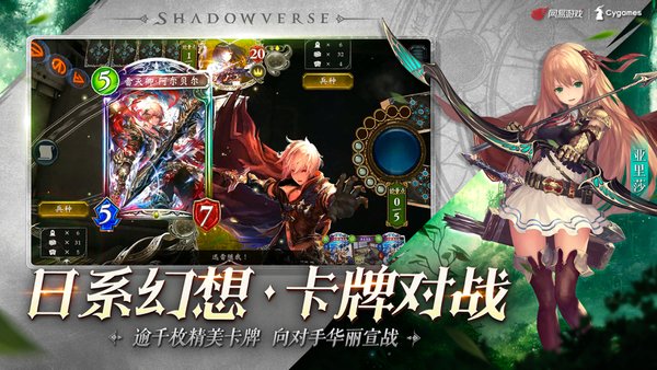 ShadowVerse国际版手机版v3.0.0 安卓最新版