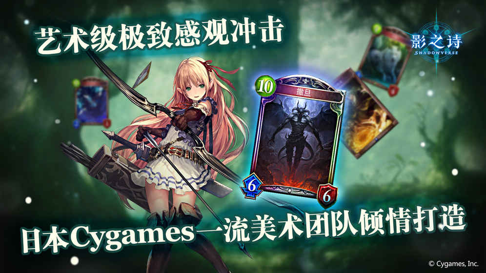 阴影之歌官方版(ShadowVerse)v3.0.0 安卓中文版