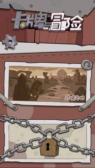 卡牌与冒险手机版v1.0 安卓版
