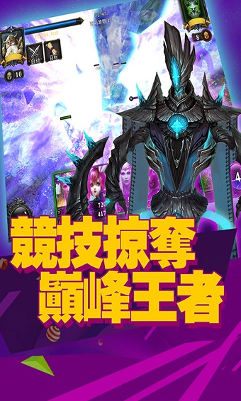 争霸艾泽拉斯游戏v1.1.1 安卓典藏版