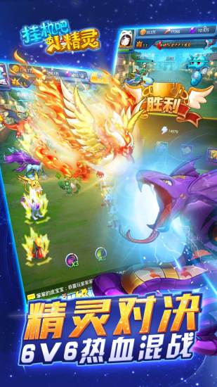 挂机吧小精灵手游九游版v1.4.0 安卓版
