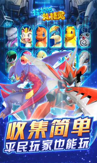 挂机吧小精灵手游九游版v1.4.0 安卓版