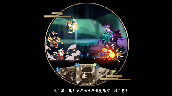 奇想江湖手机版v1.0 安卓版