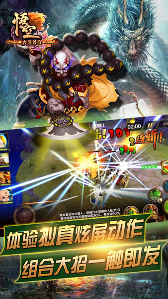 大闹天宫悟空v3.2.0 安卓版