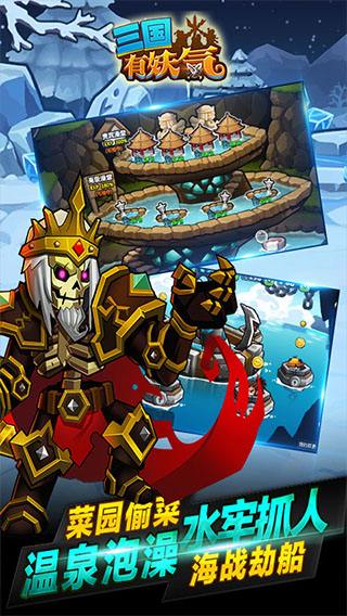 三国有妖气安锋游戏v2.3.0 安卓版